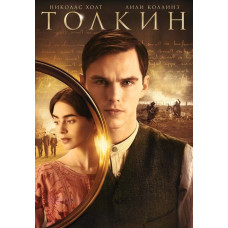 Толкин [DVD]