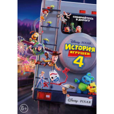 Історія іграшок 4 [DVD]