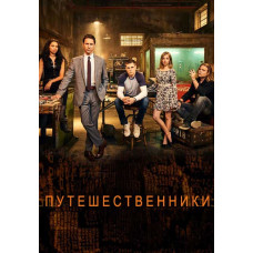 Travelers (Season 1) [DVD]