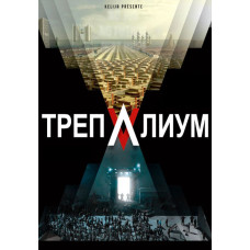 Trepalium (Season 1) [DVD]