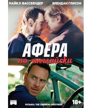 Scam in English [DVD]