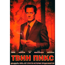 Twin Peaks (seasons 1-3) [5 DVDs]