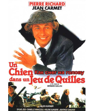 Out of the blue (Inadvertently) [DVD]