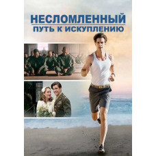 Unbroken: Path to Redemption [DVD]