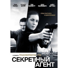 Секретный агент [DVD]