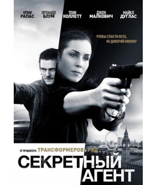Секретний агент [DVD]