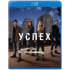 Успех (1 сезон) [Blu-ray]