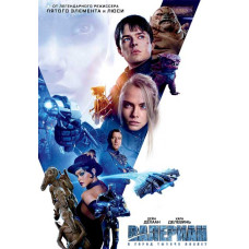 Валеріан та місто тисячі планет [DVD]