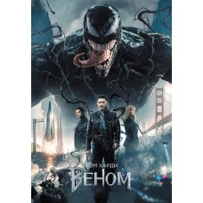 Веном [DVD]