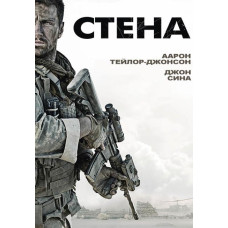 Стіна [DVD]