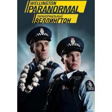Паранормальный Веллингтон (1-3 сезон) [3 DVD]