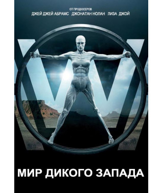 Westworld ( Season 1-4) [4 DVDs]
