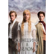 The Woman in White (Season 1) [DVD]