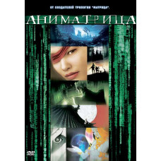 Animatrix [DVD]