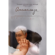 Anomalisa [DVD]