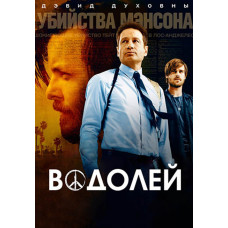 Aquarius (season 1-2) [2 DVDs]