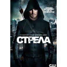 Arrow Season 1-8 [16 DVDs]