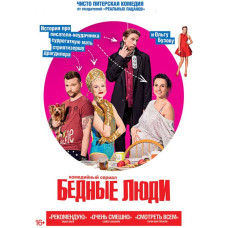 Poor People [DVD]