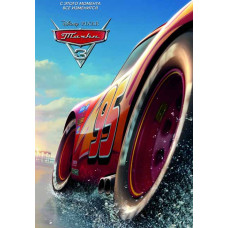 Тачки 3 [DVD]