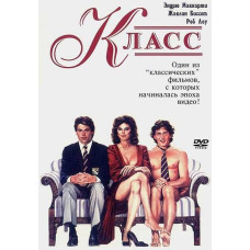 Class (Season 1) [DVD]