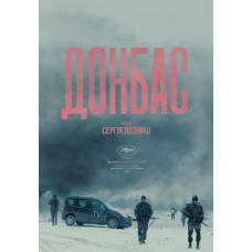 Донбас [DVD]