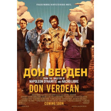 Дон Верден [DVD]