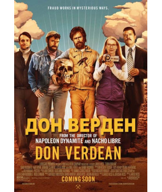 Дон Верден [DVD]