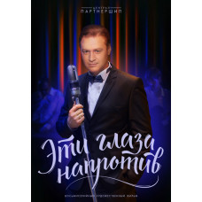 Those Eyes Opposite [DVD]