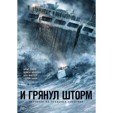 And the Storm Came [DVD]