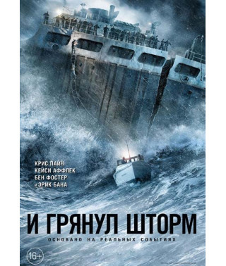 And the Storm Came [DVD]