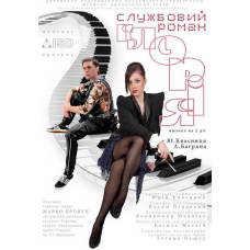 Musical. Service novel Gloria [DVD]