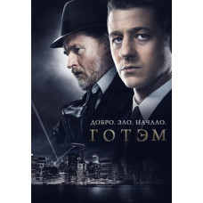 Готэм (1-5 сезон) [5 DVD]