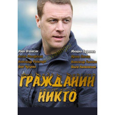 Citizen Nobody [2 DVDs]