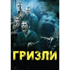 Grizzly [DVD]