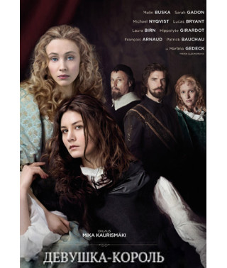 Девушка-король / Дева на троне [DVD]