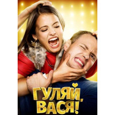 Chill out Vasya! [DVD]