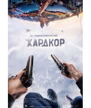 Hardcore [DVD]