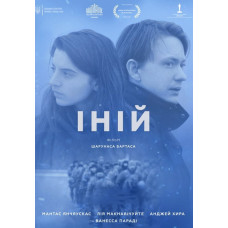 Іній [DVD]