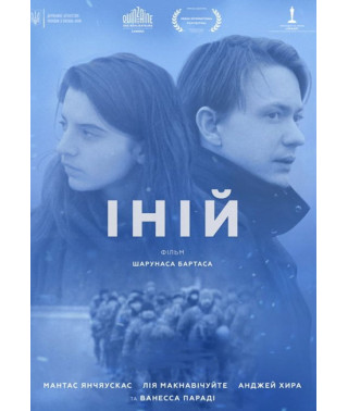 Іній [DVD]