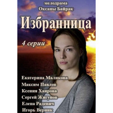 Obranitsya [DVD]