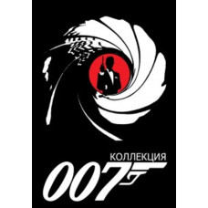 Джеймс Бонд: Агент 007 (Колекція) [24 DVD]