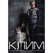 Klim [DVD]