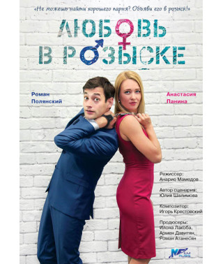 Love Wanted (Season 1) [DVD]
