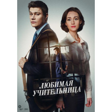 Favorite Teacher [DVD]