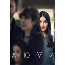 Люди (1-3 сезон) [3 DVD]