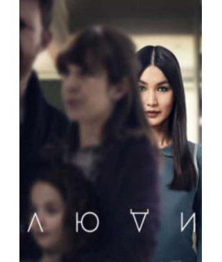 Люди (1-3 сезон) [3 DVD]