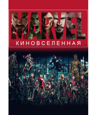 Marvel Cinematic Universe (Collection) [23 DVDs]