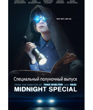 Специальный полуночный выпуск [DVD]