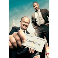 Партнеры (1 сезон) [DVD]
