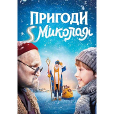 Help S Mikolay [DVD]